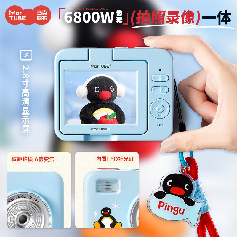 Photography Lighting Product - Martube Pingu Ccd Camera Flip Cover